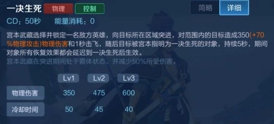 《王者榮耀》S28賽季末宮本武藏沖分攻略