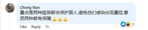接種科興疫苗者患重症幾率比輝瑞高五倍　但兩種疫苗均能提供足夠保護