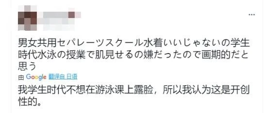 更嚴實的死庫水，正在拯救更多的日本學生