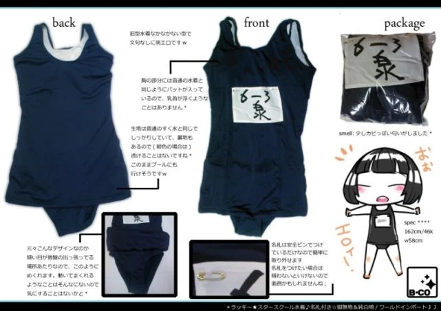 更嚴實的死庫水,正在拯救更多的日本學生