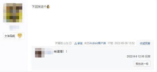 玩家在PS5發「bangzi」被封號 網友:棒小伙兒的意思