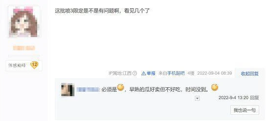 「死亡橙屏「再現!多名玩家拼多多購買限定NS翻車