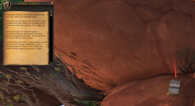 魔獸世界10.0尋寶解密:自私龍蛙的人質