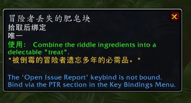 魔獸世界10.0尋寶解密:自私龍蛙的人質