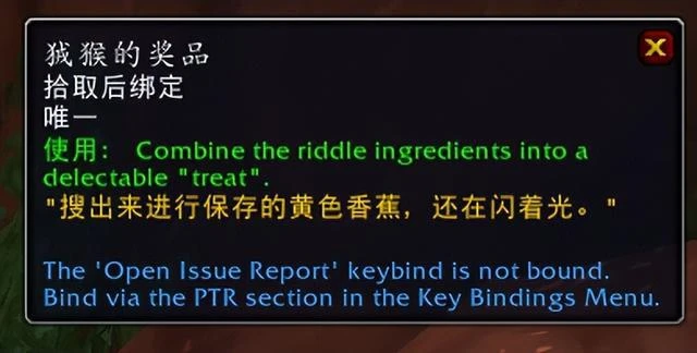 魔獸世界10.0尋寶解密:自私龍蛙的人質