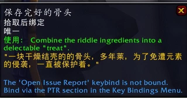 魔獸世界10.0尋寶解密:自私龍蛙的人質