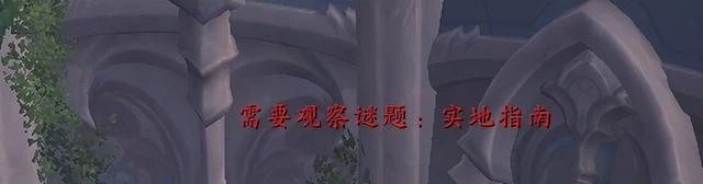 魔獸世界10.0尋寶解密:自私龍蛙的人質