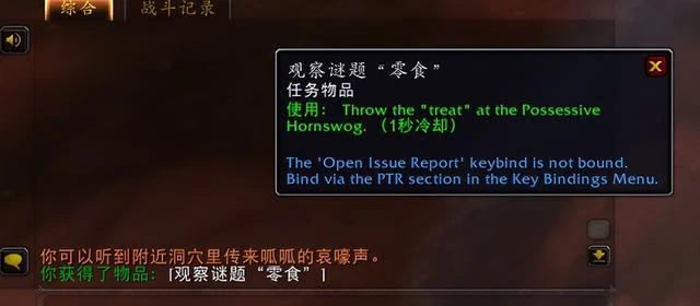 魔獸世界10.0尋寶解密:自私龍蛙的人質