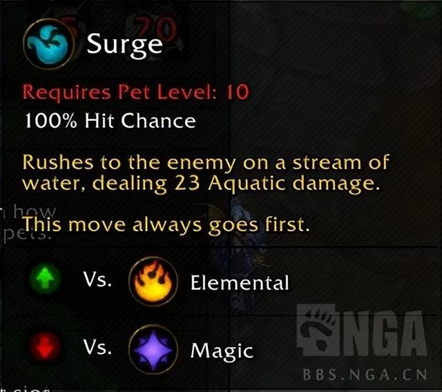 歐恩哈拉平原:戰鬥寵物小鴨子飛行員入手任務線