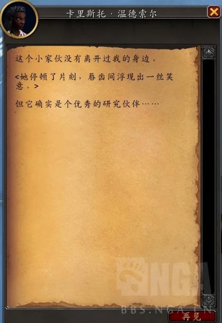 魔獸世界10.0巨龍時代—救助狐龍支線任務線介紹