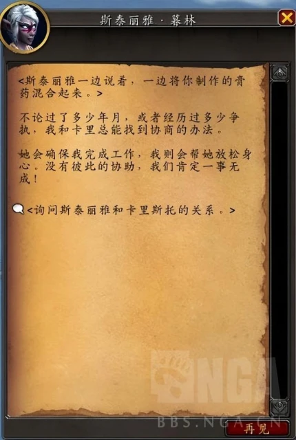 魔獸世界10.0巨龍時代—救助狐龍支線任務線介紹