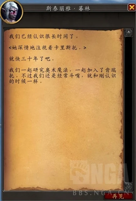 魔獸世界10.0巨龍時代—救助狐龍支線任務線介紹