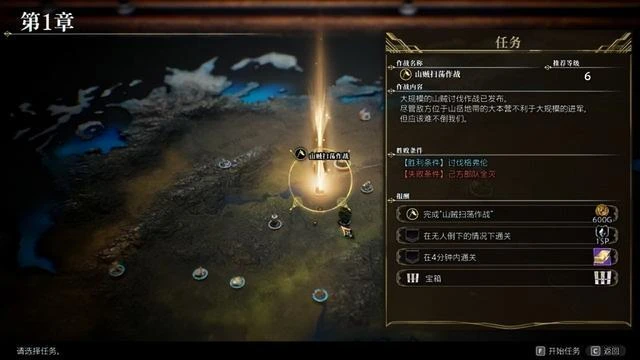 《神領編年史》DEMO:傭兵團'藍狐狸'的偉大成長史