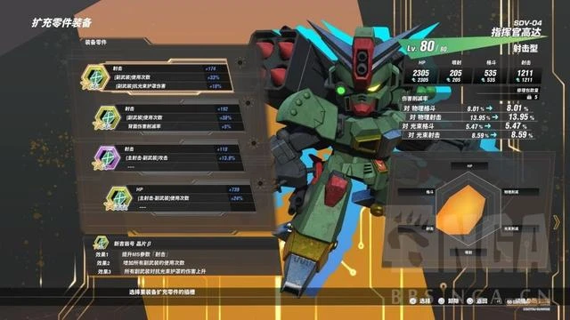 高達的世界又雙叒叕崩壞了——《SD高達 激鬥同盟》評測