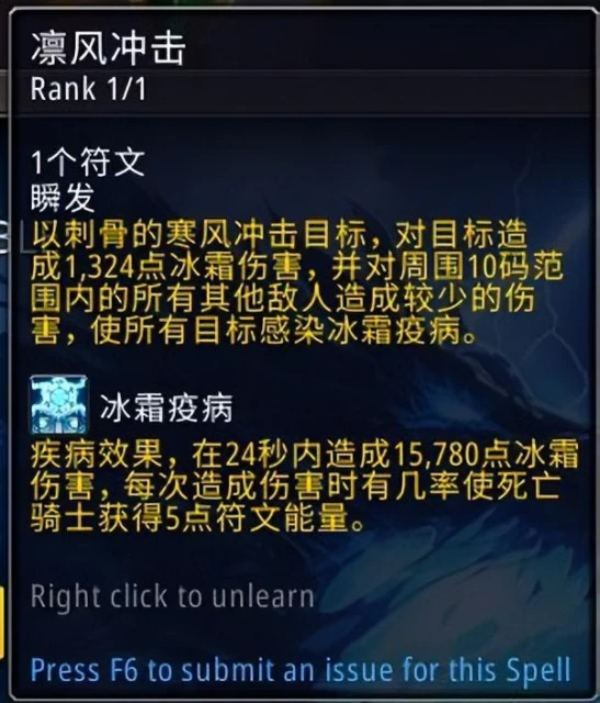 巨龍時代：冰DK新天賦測試