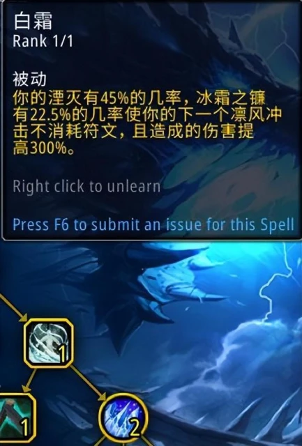 巨龍時代：冰DK新天賦測試