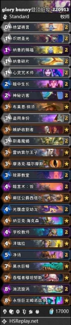 9月13日卡組合集5套——登頂髒牧/中速獵/OTK瞎/登頂邪能聖物瞎