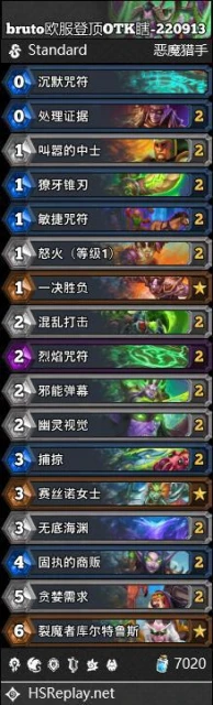 9月13日卡組合集5套——登頂髒牧/中速獵/OTK瞎/登頂邪能聖物瞎