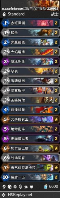 9月12日爐石卡組合集7套——水雷術/野獸獵/聖物瞎/納迦牧/衝鋒戰