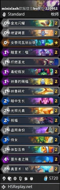 9月12日爐石卡組合集7套——水雷術/野獸獵/聖物瞎/納迦牧/衝鋒戰