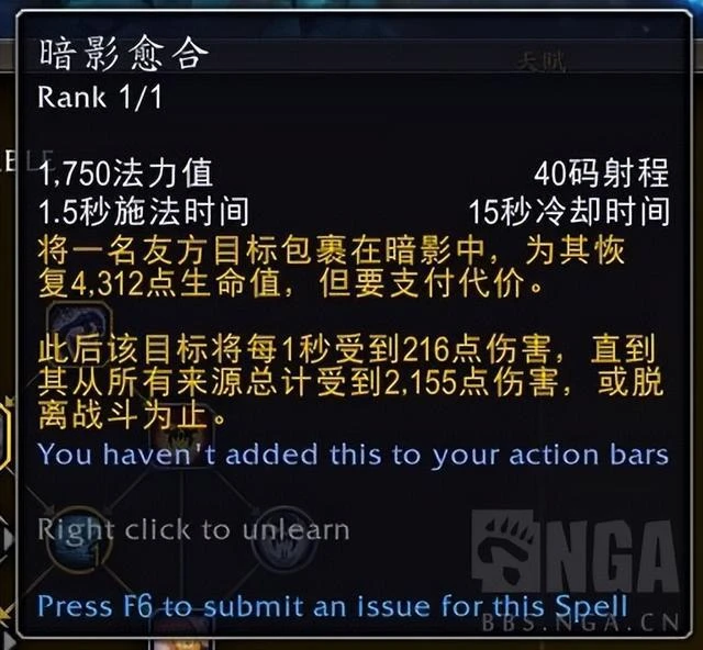 巨龍時代:神聖牧師部分天賦測試與前瞻