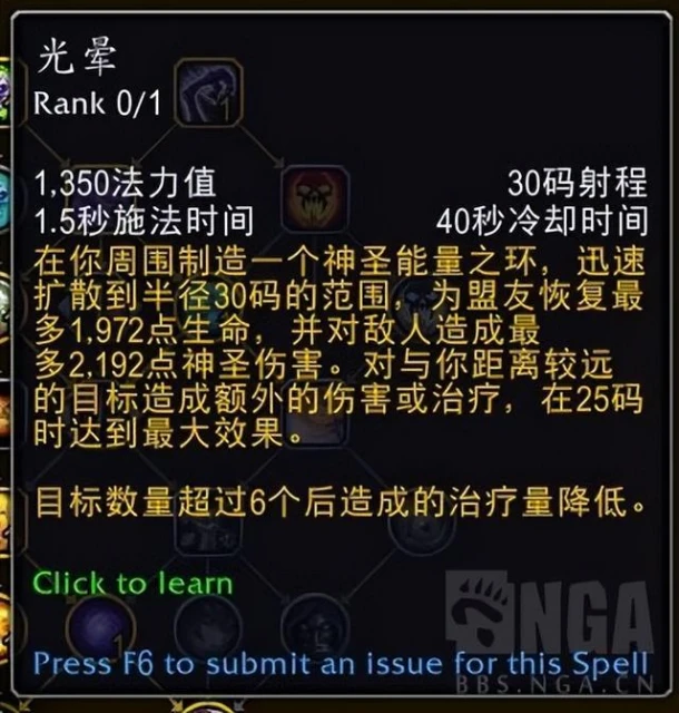 巨龍時代:神聖牧師部分天賦測試與前瞻