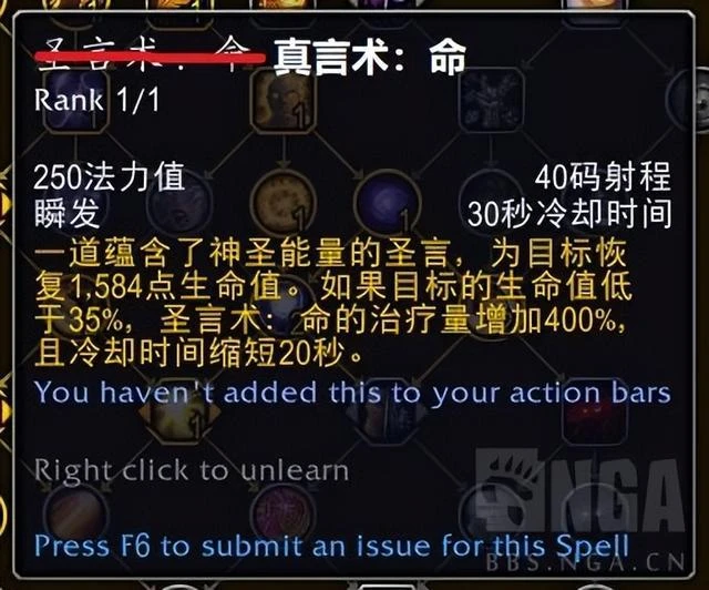 巨龍時代:神聖牧師部分天賦測試與前瞻