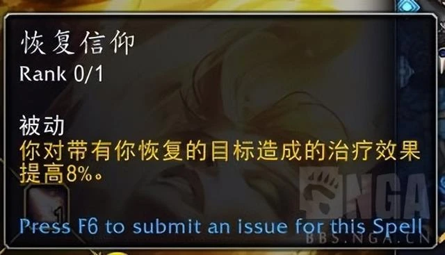 巨龍時代:神聖牧師部分天賦測試與前瞻