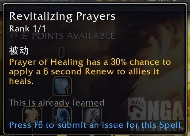 巨龍時代:神聖牧師部分天賦測試與前瞻