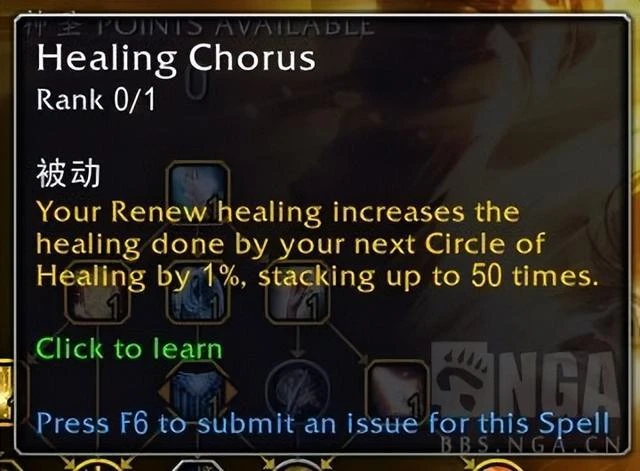 巨龍時代:神聖牧師部分天賦測試與前瞻