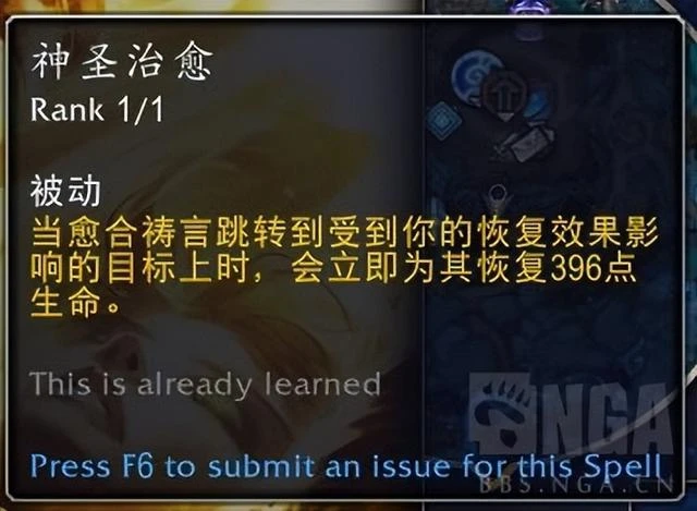 巨龍時代：神聖牧師部分天賦測試與前瞻