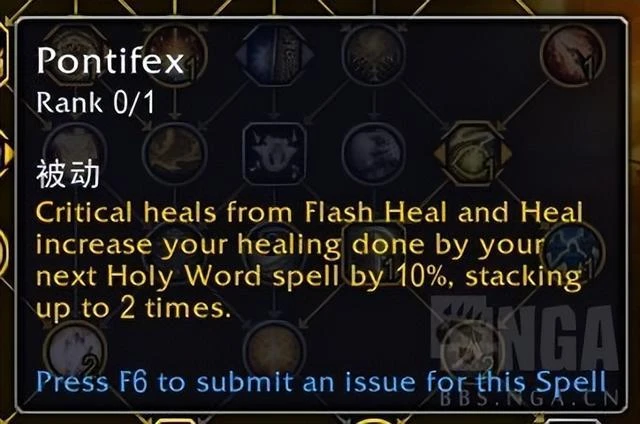 巨龍時代：神聖牧師部分天賦測試與前瞻