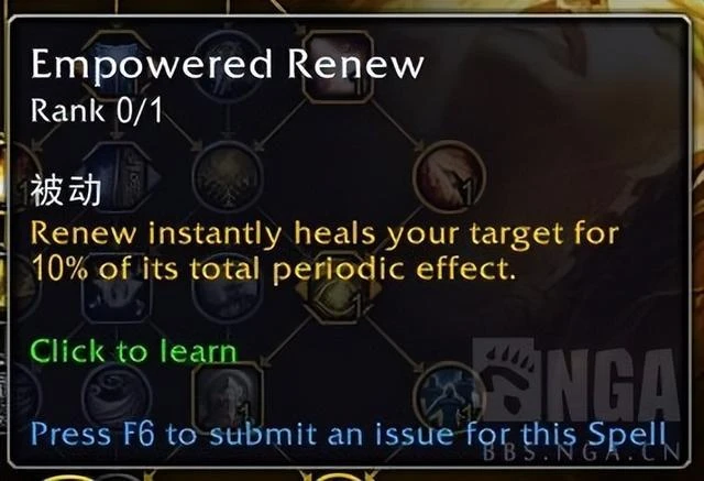 巨龍時代：神聖牧師部分天賦測試與前瞻