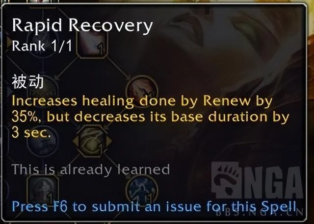 巨龍時代：神聖牧師部分天賦測試與前瞻