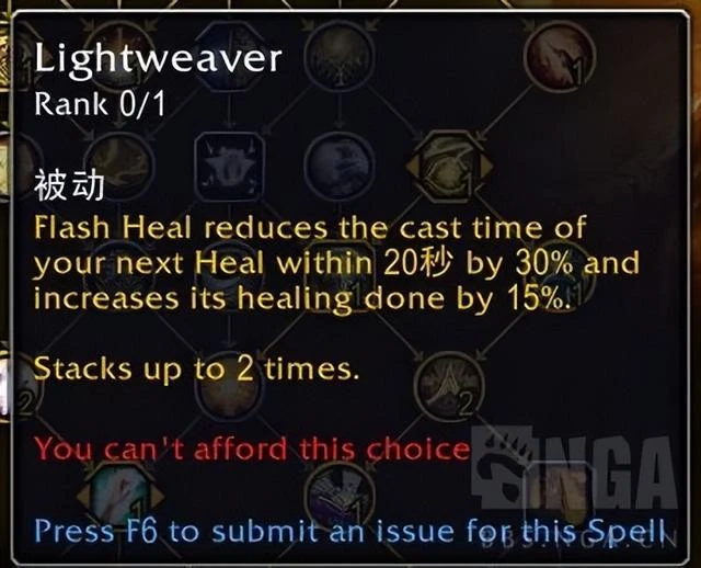 巨龍時代：神聖牧師部分天賦測試與前瞻