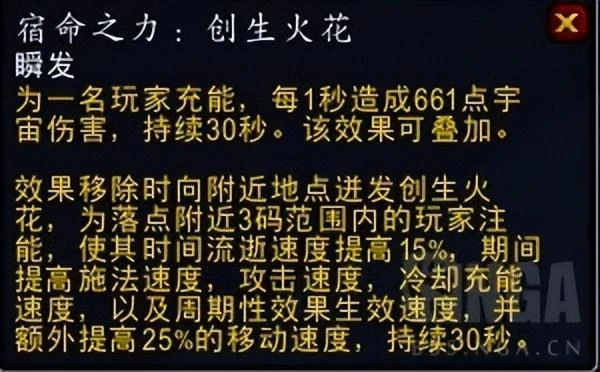 魔獸世界第四賽季第六周資訊匯總