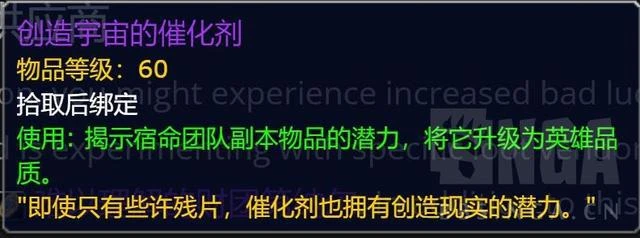 魔獸世界第四賽季第六周資訊匯總