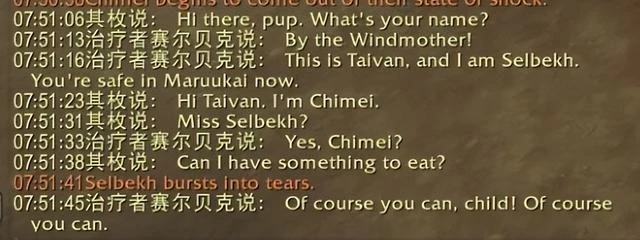 魔獸10.0巨龍時代歐恩哈拉平原支線任務:泰瓦恩的使命