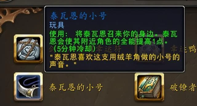 魔獸10.0巨龍時代歐恩哈拉平原支線任務:泰瓦恩的使命