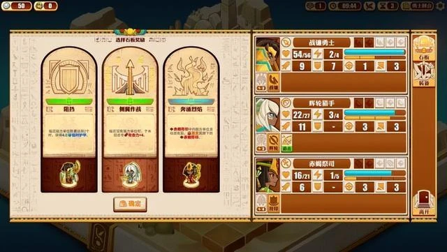 《尼羅河勇士2》：戰棋與roguelite結合的甜品級遊戲