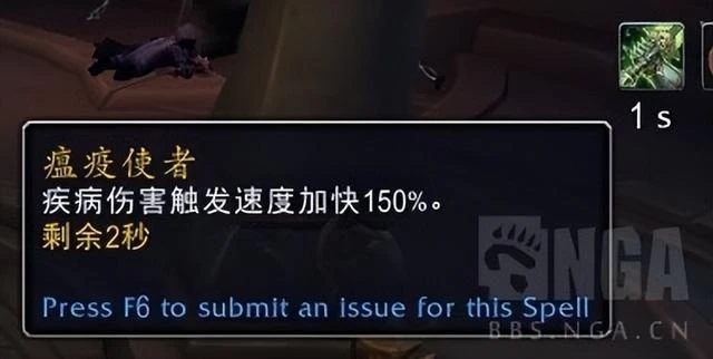 巨龍時代：邪惡死亡騎士專精部分天賦測試