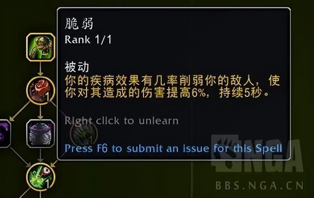 巨龍時代：邪惡死亡騎士專精部分天賦測試