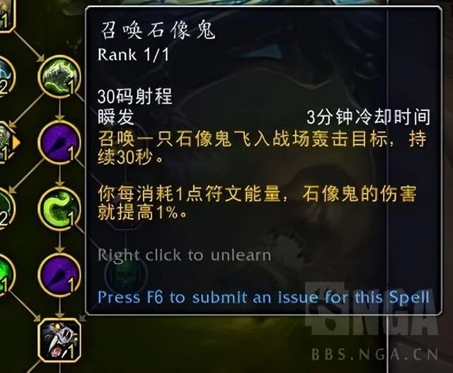 巨龍時代：邪惡死亡騎士專精部分天賦測試