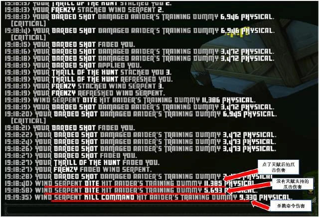 巨龍時代:獸王新天賦測試結果