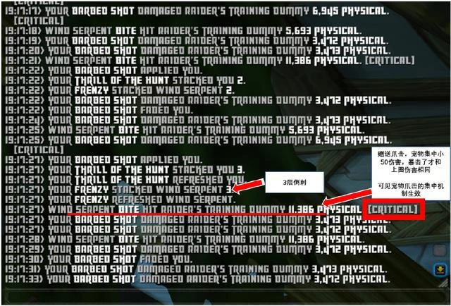 巨龍時代:獸王新天賦測試結果