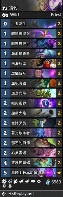 爐石傳說24.1版本狂野環境戰報