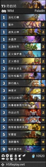 爐石傳說24.1版本狂野環境戰報