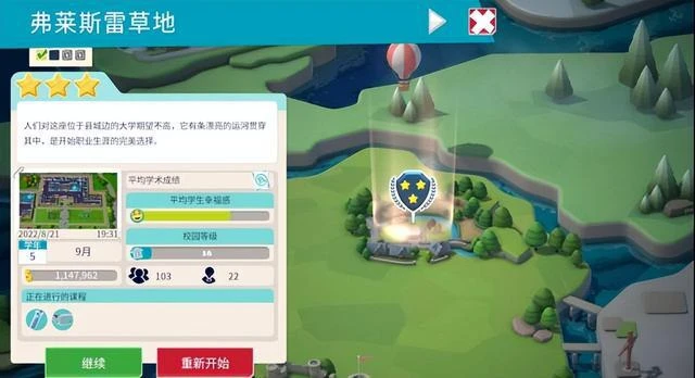 《雙點校園》：搞怪無厘頭，經營有門道