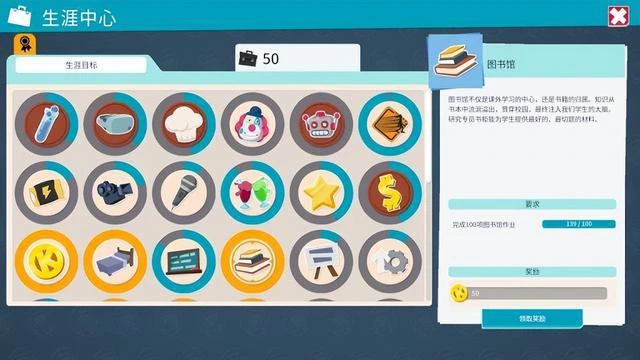 《雙點校園》:搞怪無厘頭,經營有門道