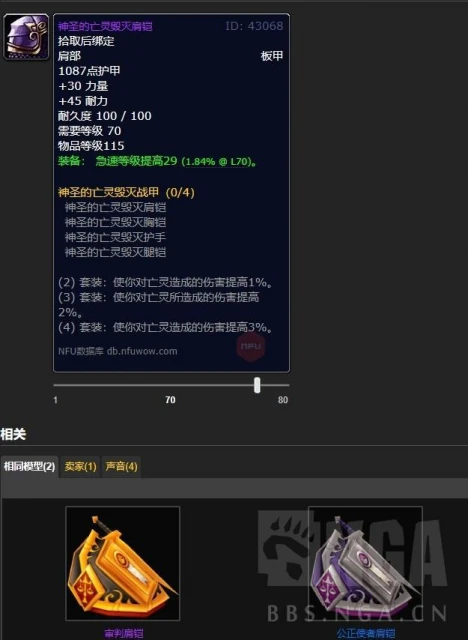 懷舊服巫妖王之怒:完整版極細節包含時間線攻略